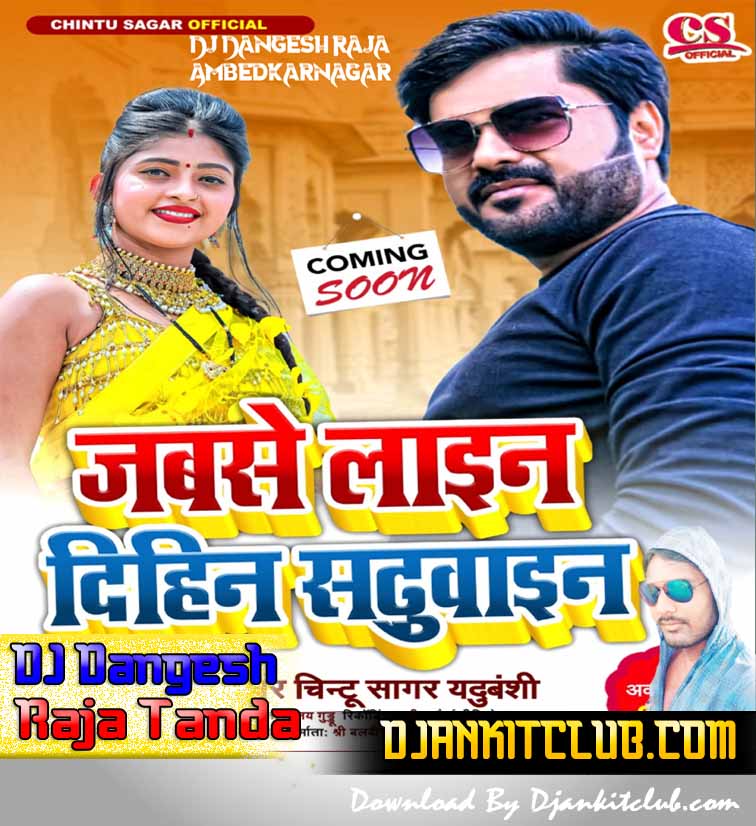 Jabse Line Dehin Sadhuwain Chintu Sagar BhojPuri New Album Dj Remix Dj Dangesh Raja
